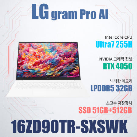 LG전자 2025 그램 프로16 16ZD90TR-SXSWK/SSD 512GB 추가