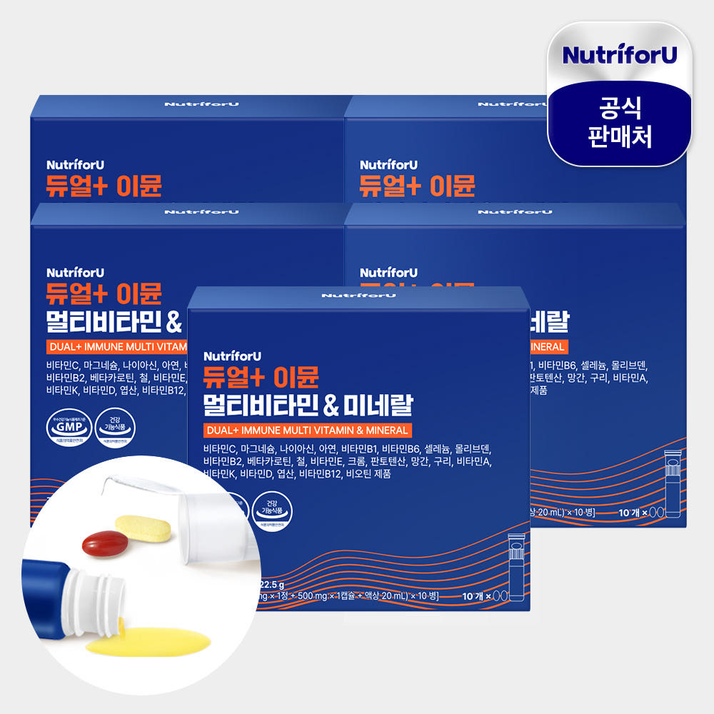 이뮨샷 복용법