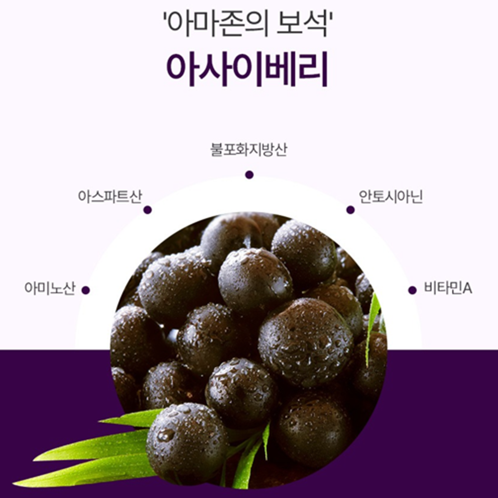 참굿즈 브라질 유기농 아사이베리 동결건조 분말 100% 80g 2통 가루 파우더 효능 효과 - 상세 이미지 2