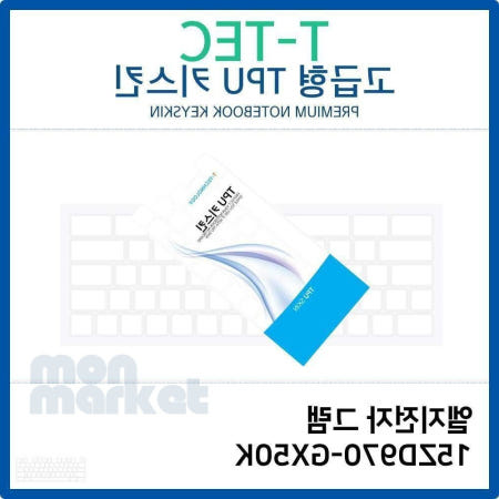 먼데이협력사 먼데이 그램 15ZD970 GX50K 노트북 키스킨 TPU 키보드스킨 키커버