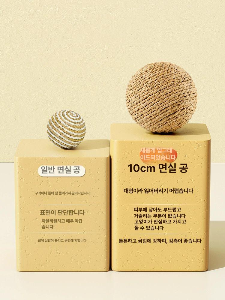 대형 고양이 장난감 스크래칭 셀프놀이 내구성 발성 씹기 용품 내추럴 10cm - 상세 이미지 2