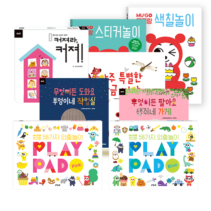 [엄마표 육아템 만족 200%] 뮤고랑 색칠놀이+스티커놀이 세트 이미지 8