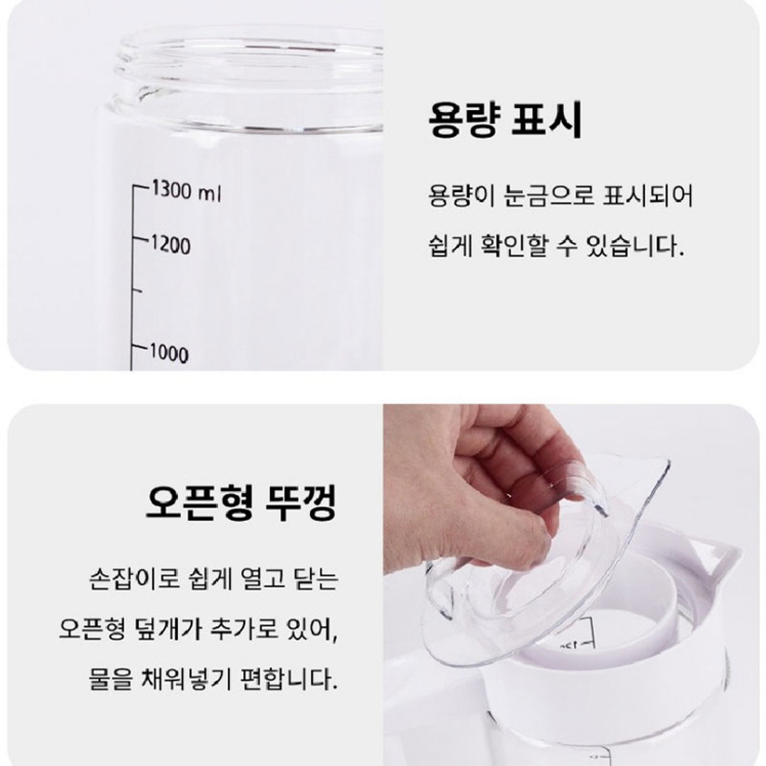눈금 내열유리 냉장고 물병 카페보틀 가정용 식당 업소용 손잡이 물통 워터저그 1.3L - 상세 이미지 4