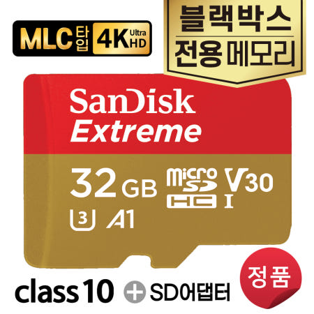 블랙박스 엠피온 MDR-Q330 MLC SD카드 32GB