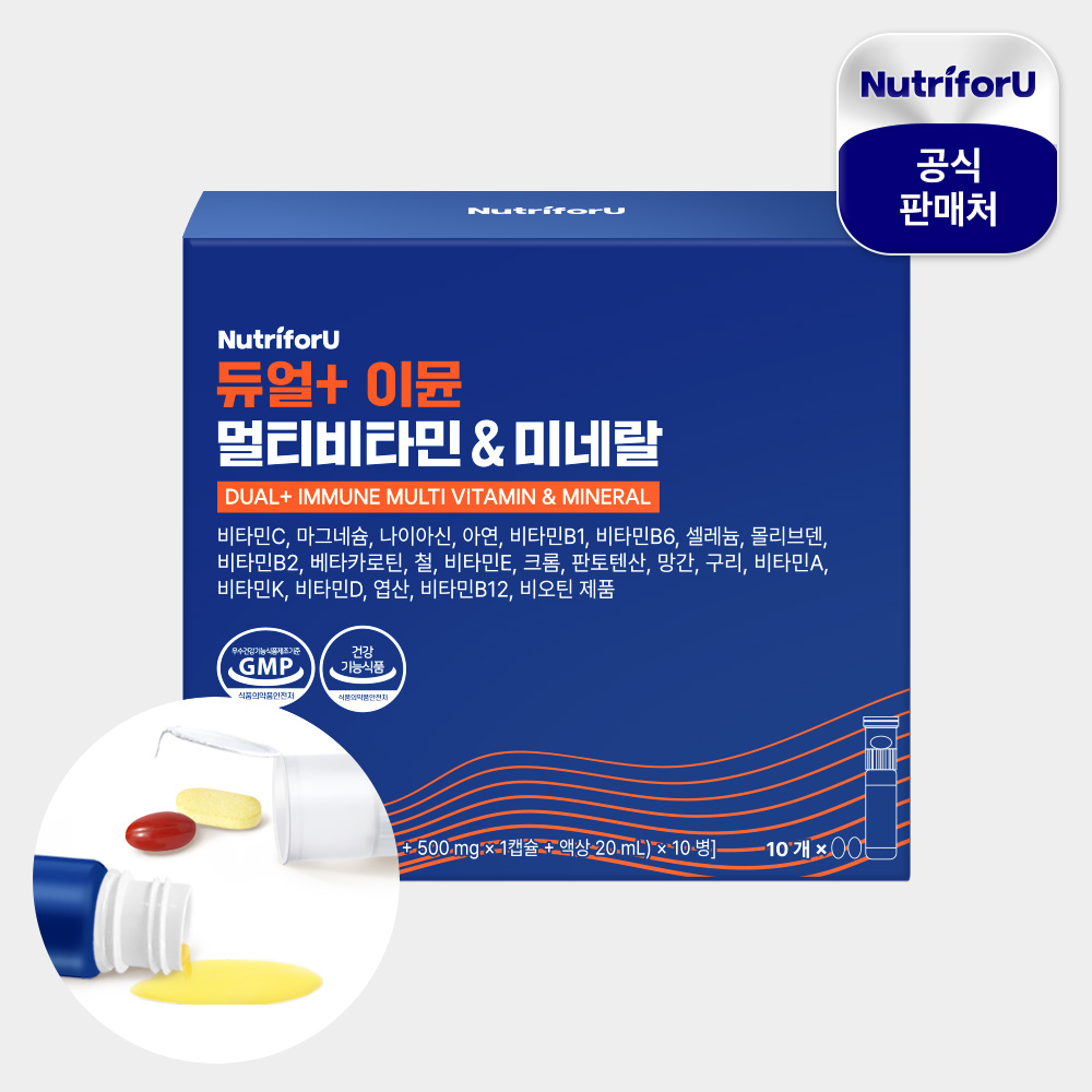 뉴트리포유 이뮨비타민 멀티비타민 듀얼 이뮨샷 종합 올인원 영양제 피로회복 10개입, 1개 제품 이미지