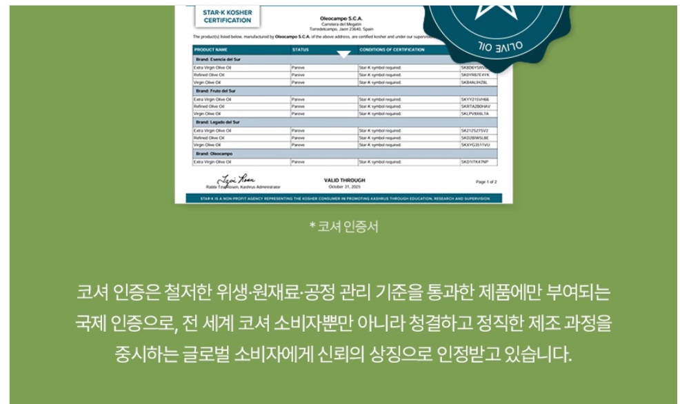 퓨어 엑스트라버진 올리브오일 30캡슐, 3개 - 상세 이미지 2