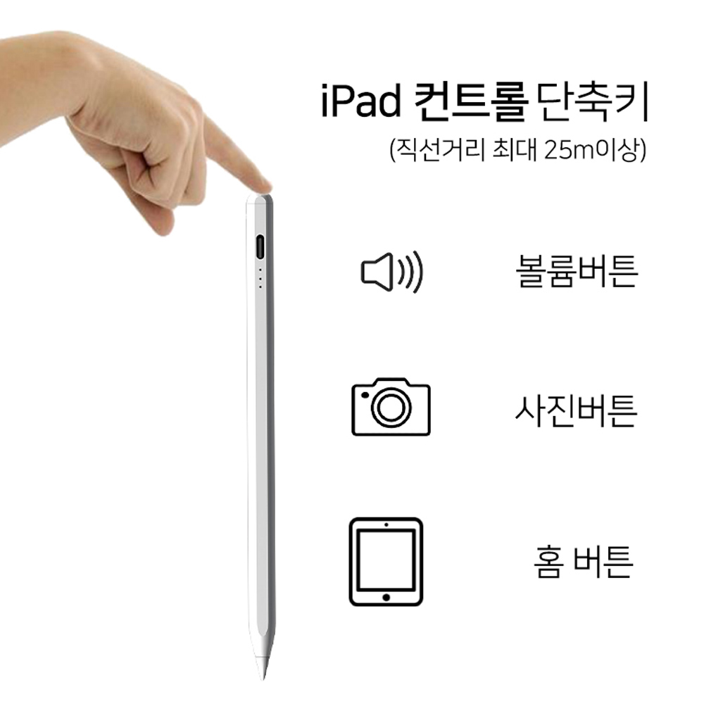 짭플펜슬 애플펜슬 2세대 짭슬펜슬 아이패드 호환 c타입 Apen25 이미지 7