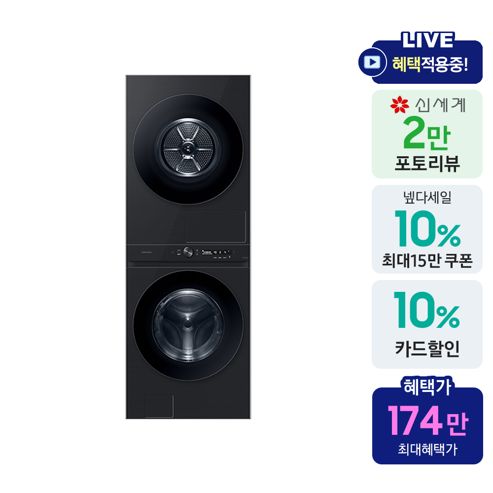 [넾다+으뜸효율 혜택가 174만] 삼성 비스포크 AI 원바디 세제자동투입 WF2520HCVVD - 상세 이미지 2