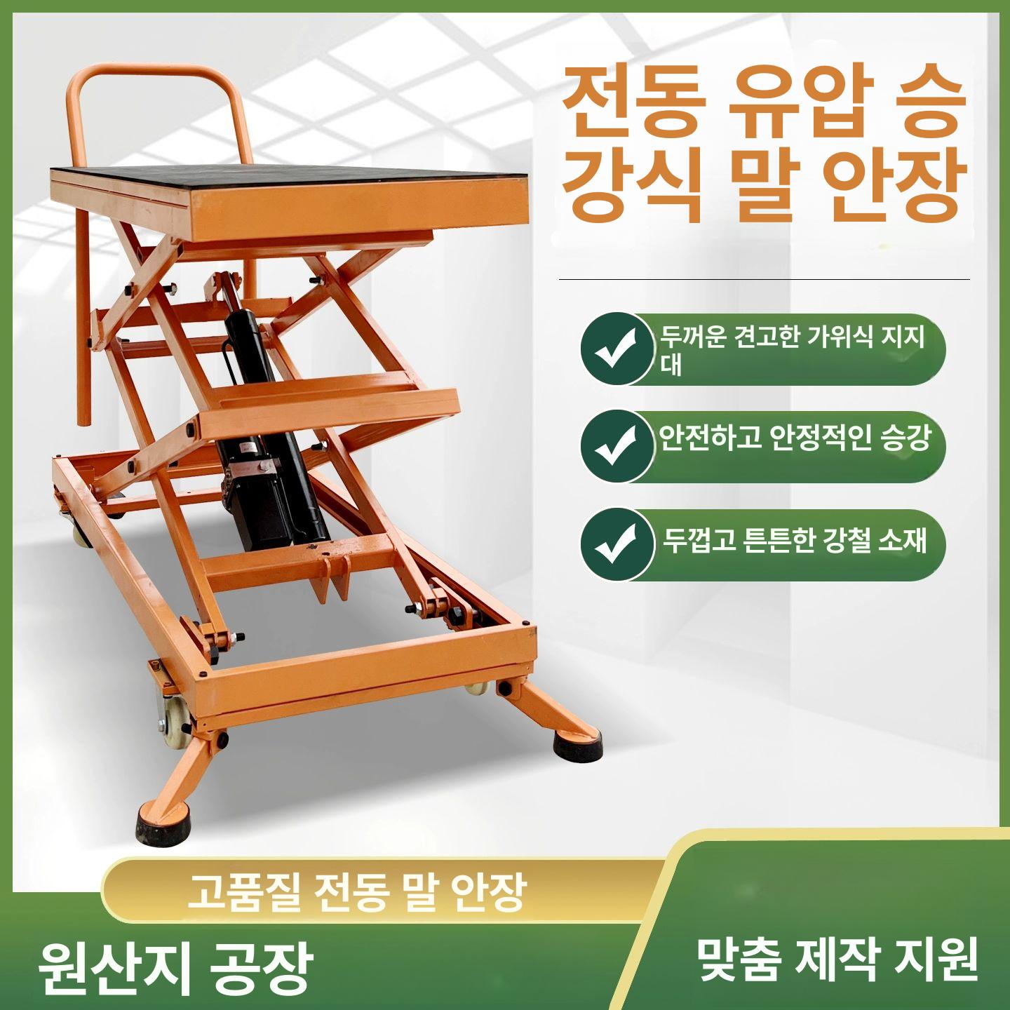 전동 유압식 리프트 접이식 이동식 벽돌 타일 리프트 작업대 발판형 - 상세 이미지 3