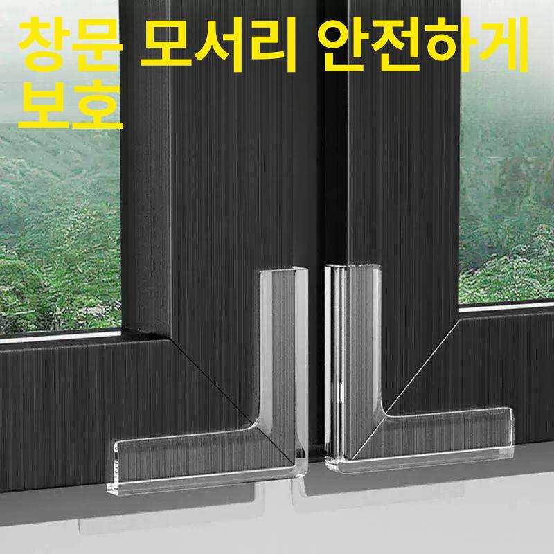 알루미늄 창문 모서리 보호 실리콘 직각 안전 코너 보호대 전용 4개입 고무자국 - 상세 이미지 2