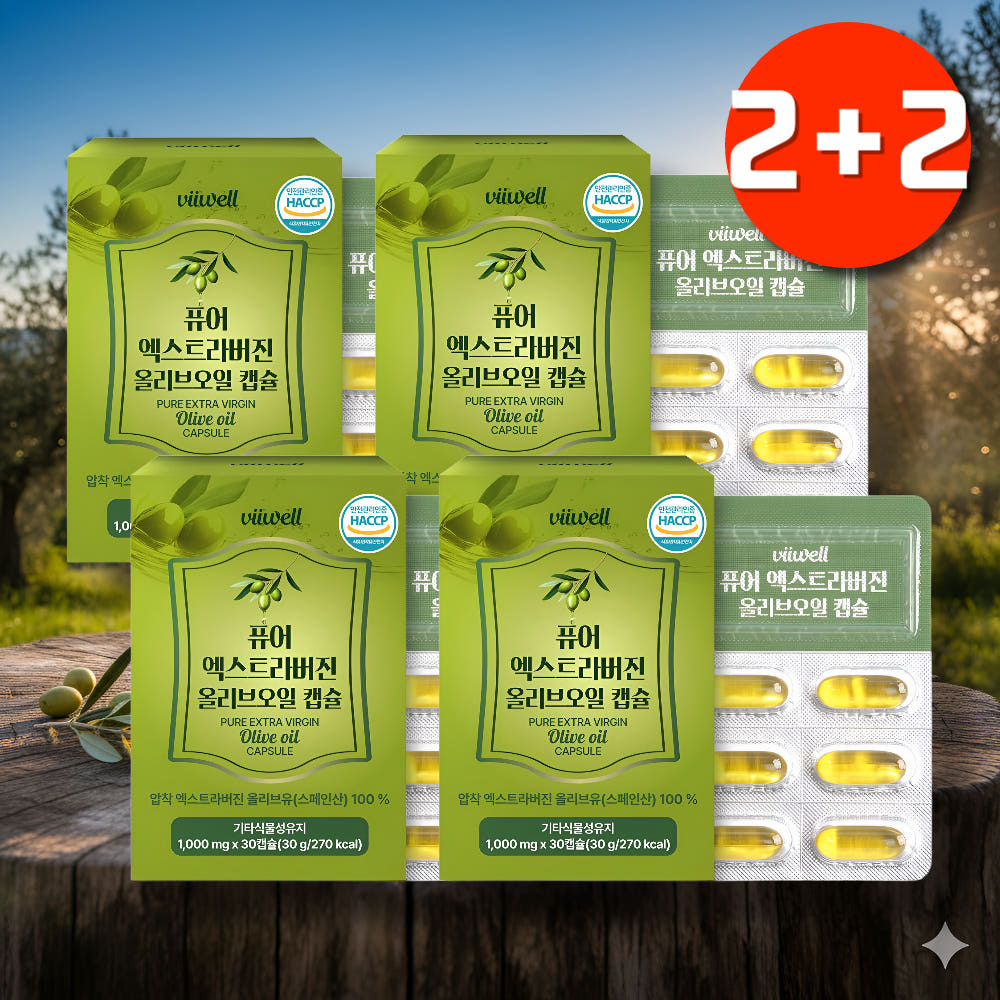 유기농 올리브오일 캡슐