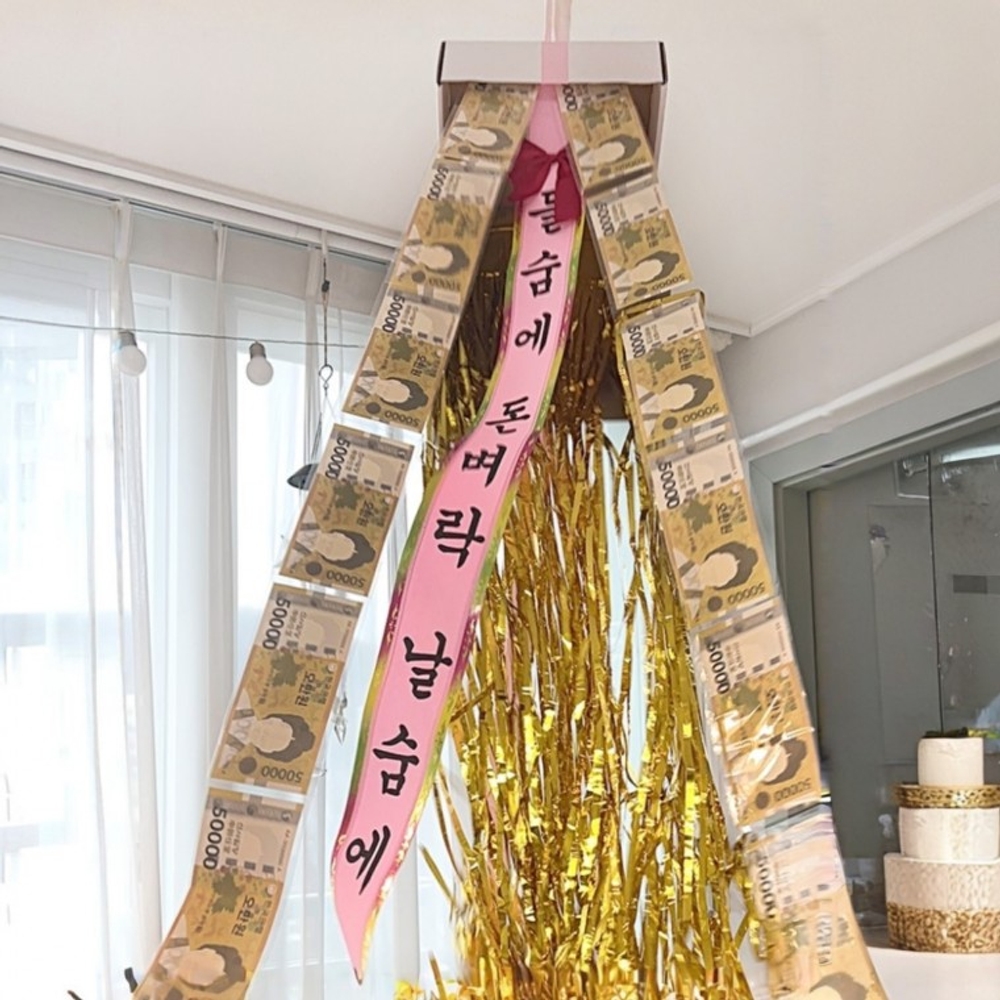 J2K 돈벼락 용돈박스 이벤트 부모님 환갑 서프라이즈 반전 현금 - 상품 이미지