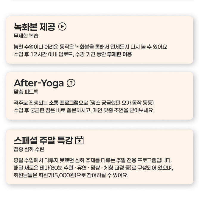 루트인 요가 1개월 수강권 초보 새벽 온라인 줌 요가 임산부 저녁 아침 주말 갱년기 홈트