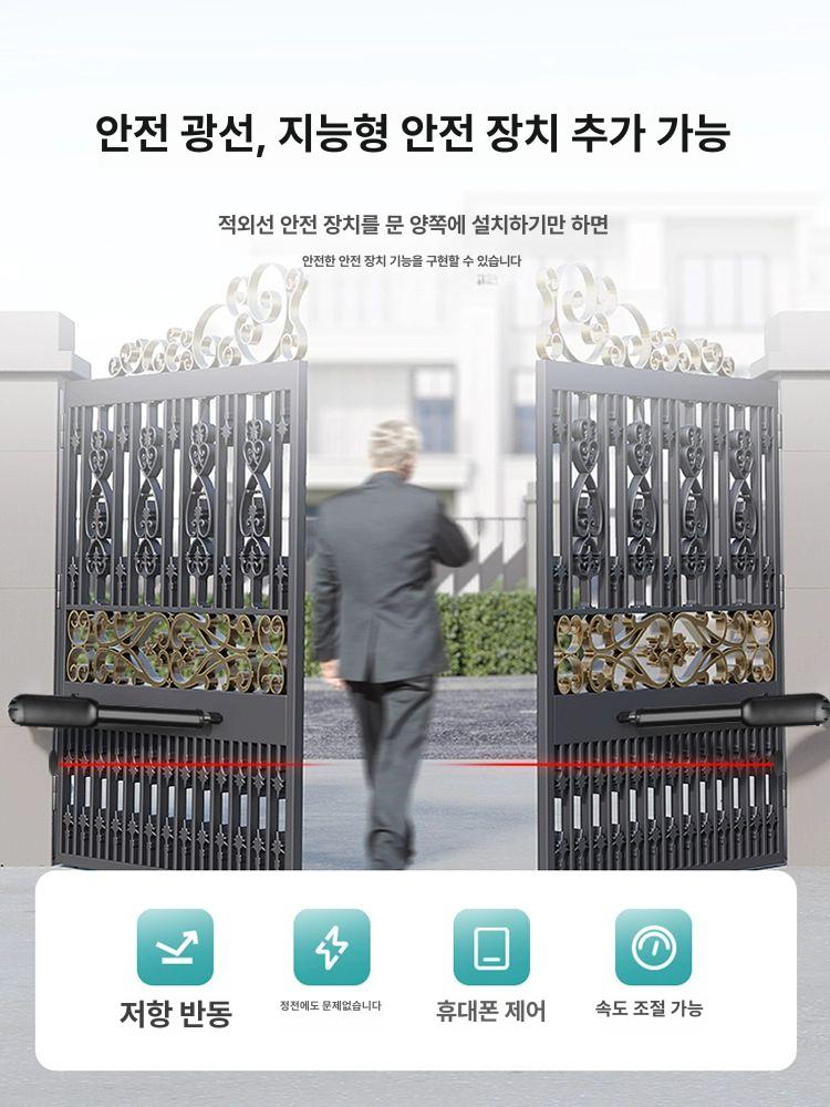 주택 대문 자동개폐기 오프너 문여는기계 잠금장치 - 상세 이미지 2