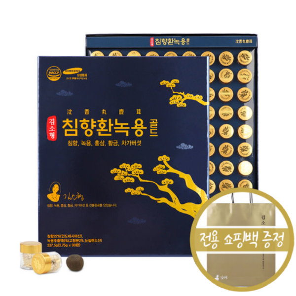 김소형 침향환 녹용 골드 90환 3.75g x 90환 (신규입점 행사) - 상품 이미지