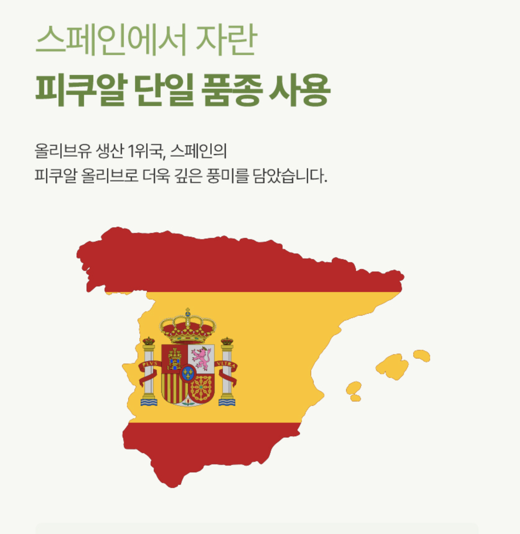 엑스트라 올리브오일 캡슐 효능 폴리페놀 지중해 올리브오일 식물성캡슐 이미지 6