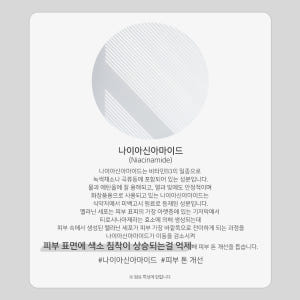 맑을담 나이아신아마이드 10% 500ml 원액 앰플 솔직 후기 | 피부 타입별 분석 - 상품 이미지 2