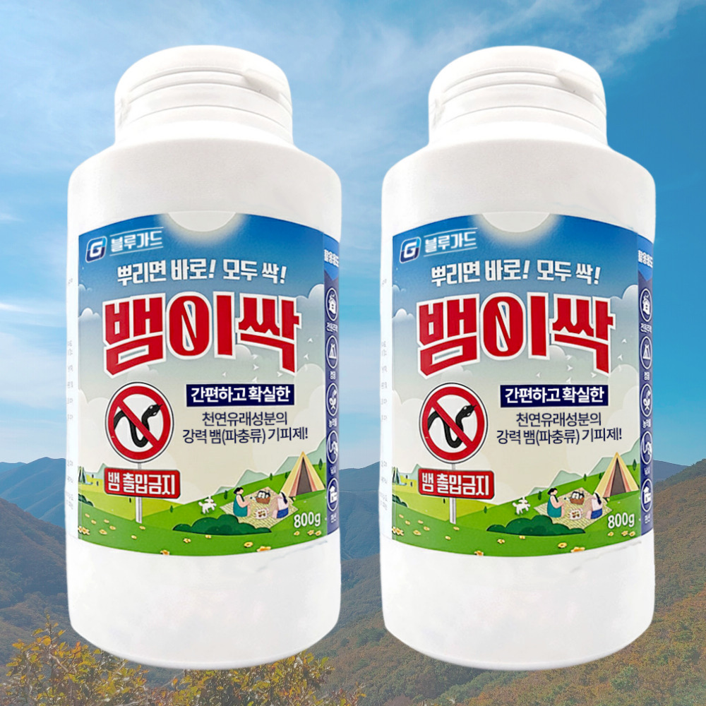 뱀 기피제 퇴치법 죽이는 방법 뱀 쫓는 약 800g, 3개 이미지 8
