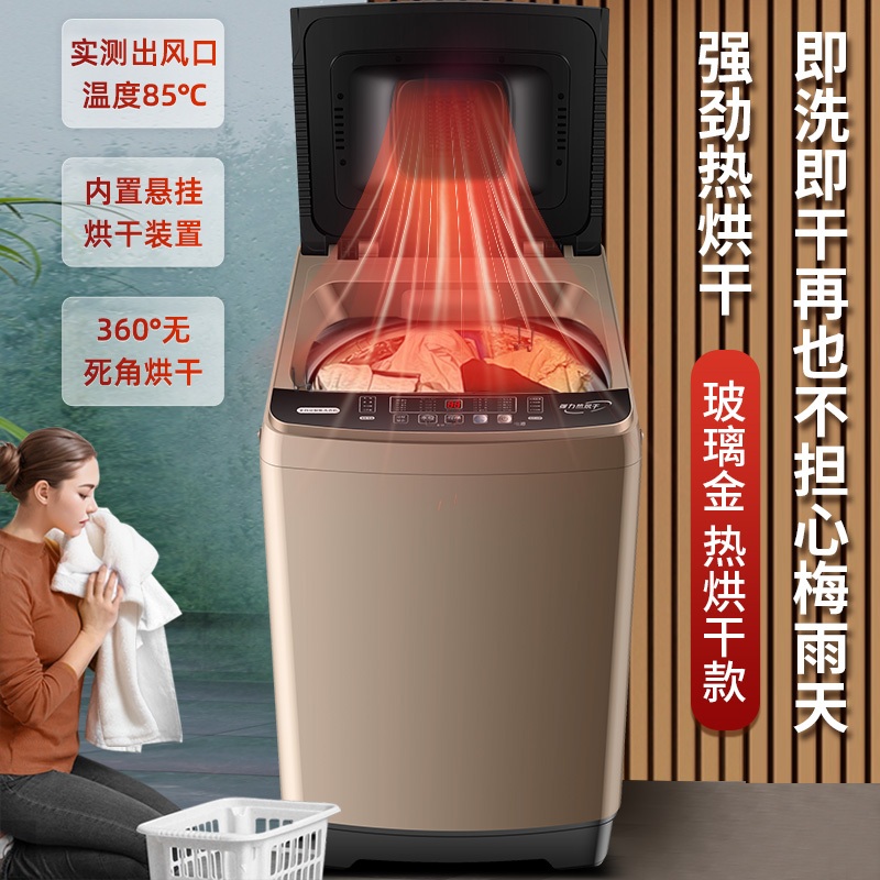 통돌이세탁기 10KG 12kg 원룸 기숙사 오피스텔 숙소 화이트 통돌이 - 상세 이미지 2