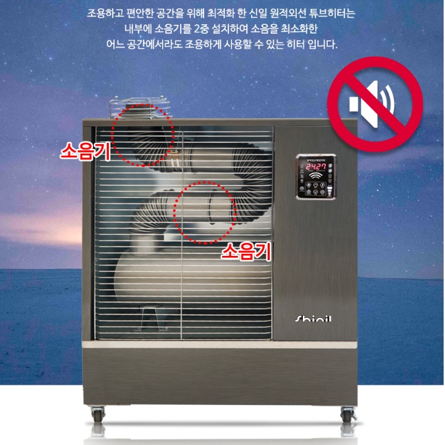 신일 대형튜브히터 캠핑장 돈풍기 휴게소 곱창난로 SBH-T21KC