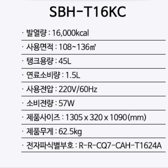 신일 대형돈풍기 휴게소 등유난방기 곱창난로 공장히터 SBH-T16KC
