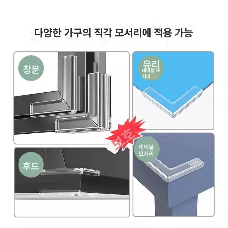 알루미늄 창문 모서리 보호 실리콘 직각 안전 코너 보호대 전용 4개입 고무자국 - 상세 이미지 5