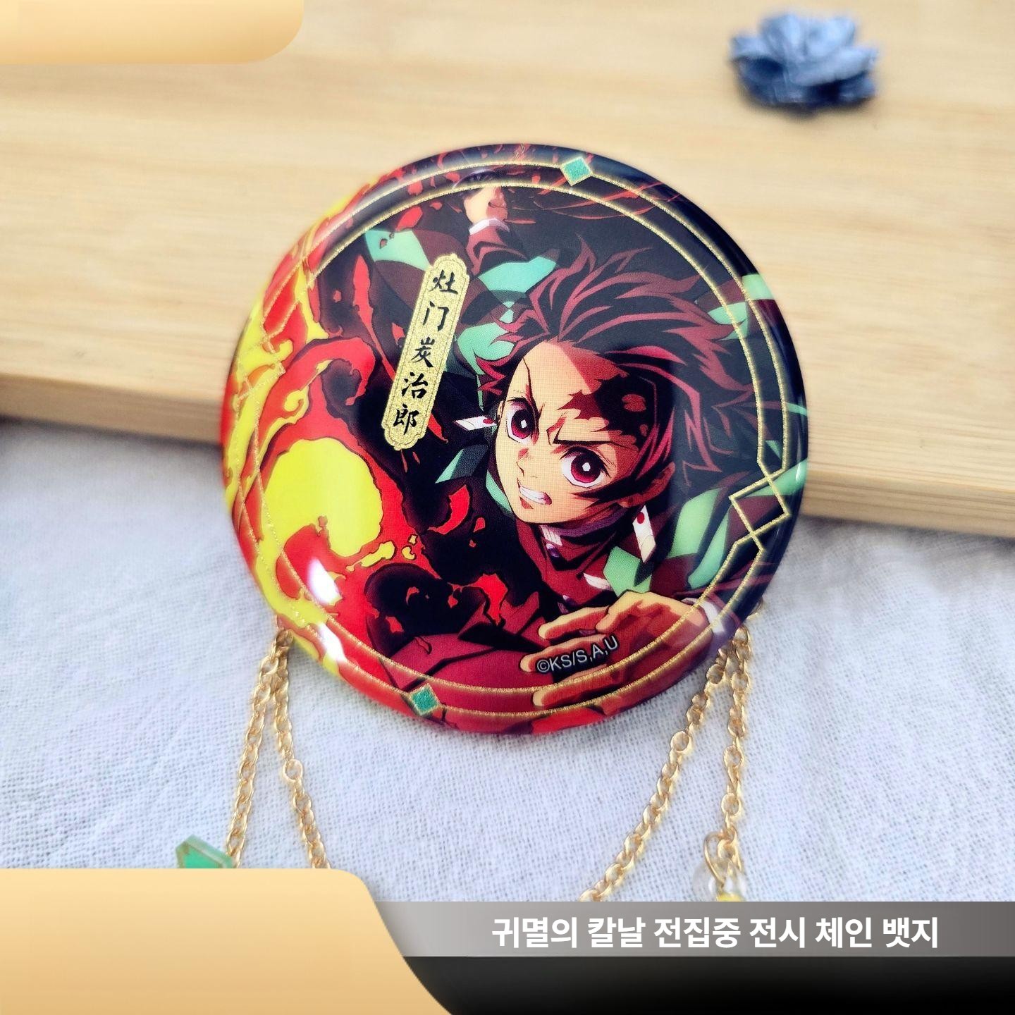 귀멸의 칼날 배지 탄지로 네즈코 토미오카 컬렉션 체인 뱃지 브로치 - 상품 이미지