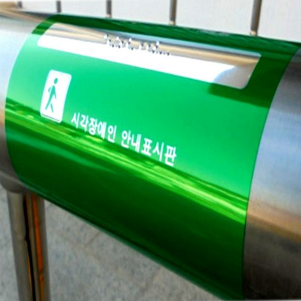 안내 핸드 레일 촉지판 시각 장애인 촉지판 손잡이 점자 스티커 - 상품 이미지