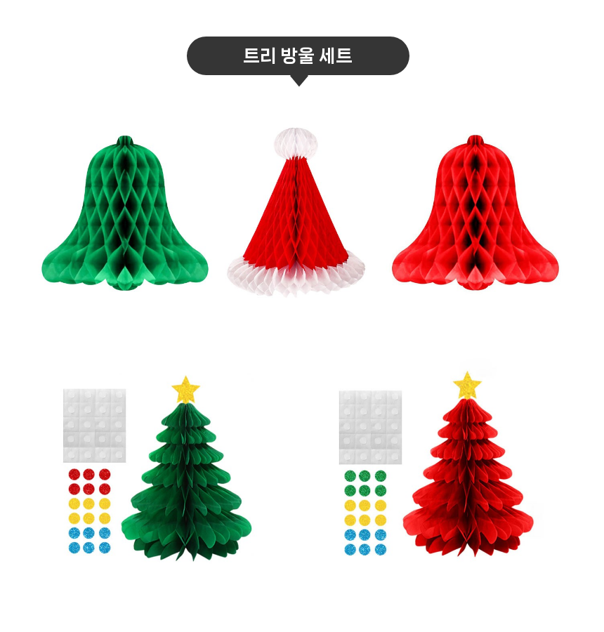 [행복데코] 애니윙 크리스마스 3D 접이식 허니콤 트리 낙하산 모빌 - 상세 이미지 5