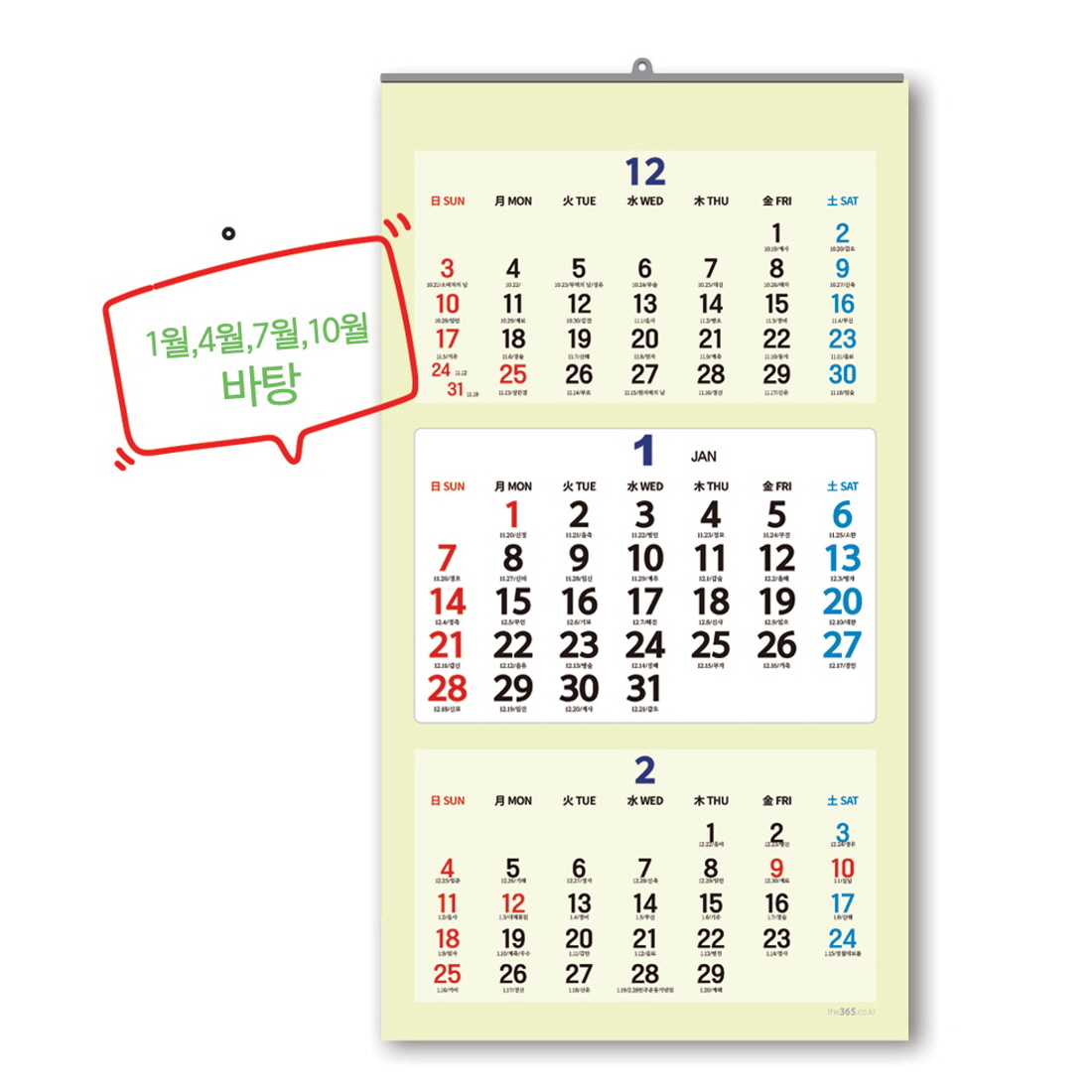 2026년 벽걸이달력 3개월 3단 큰글씨 날짜 음력 벽달력 사무실 병원 부모님 월 캘린더 - 상세 이미지 4