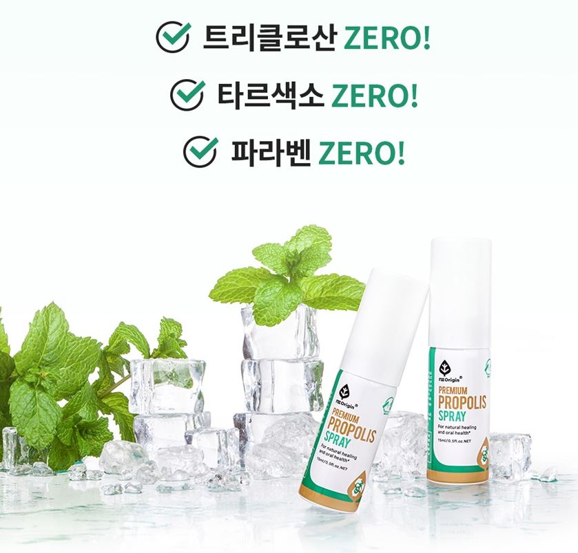 프로폴리스 입냄새 제거 스프레이 3개 뿌리는 구취제거제 프로폴리스 구강청결제 휴대용 가글 이미지 7