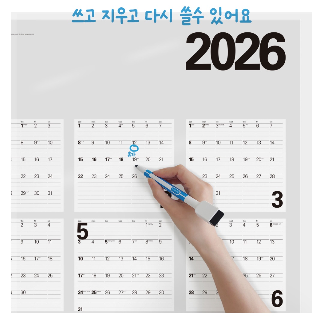 대형 26 2026년 벽걸이 달력 2026 큰 26년 벽 달력 - 상세 이미지 2