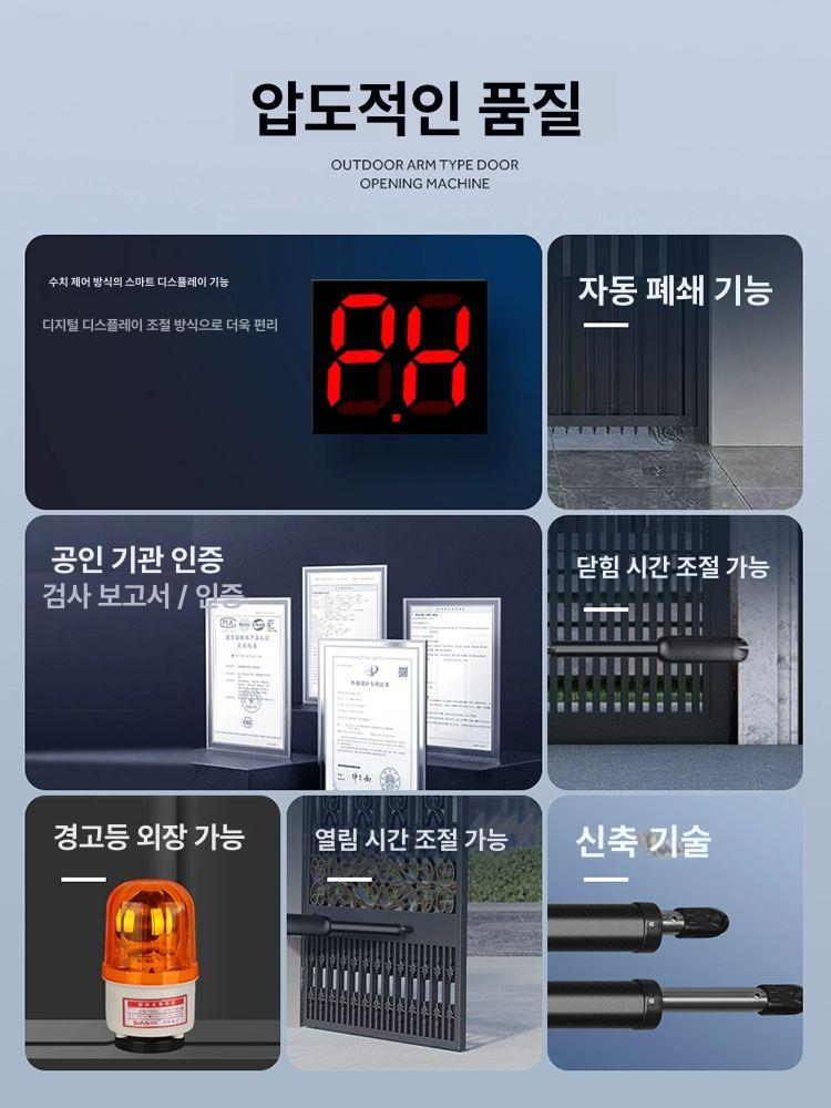 주택 대문 자동개폐기 오프너 문여는기계 잠금장치 - 상세 이미지 4