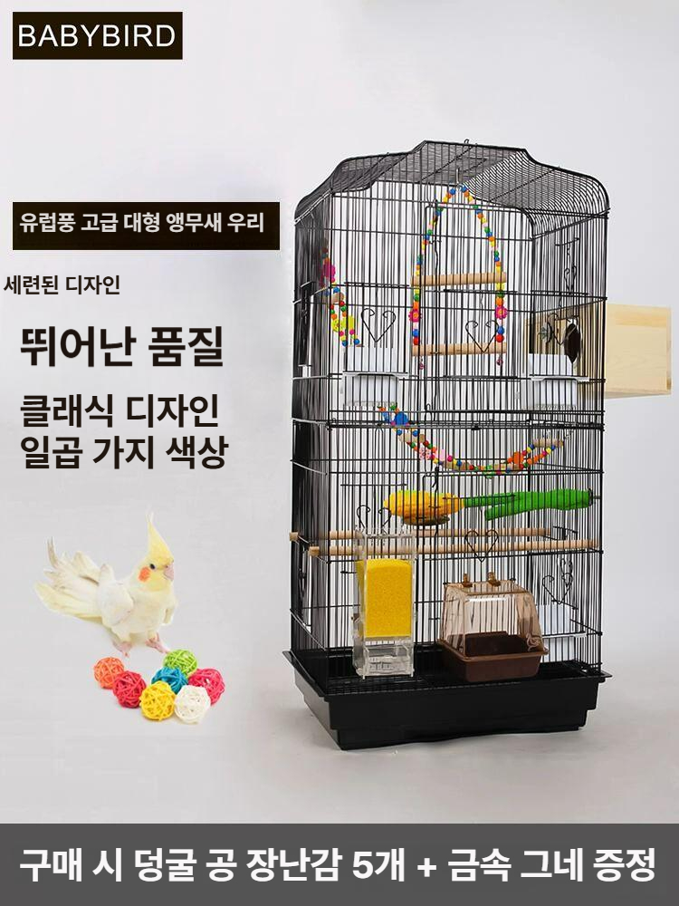 대형 앵무새 새장 케이지 사육장 놀이터 그네 장남감 클래식블랙 3단계 - 상세 이미지 2