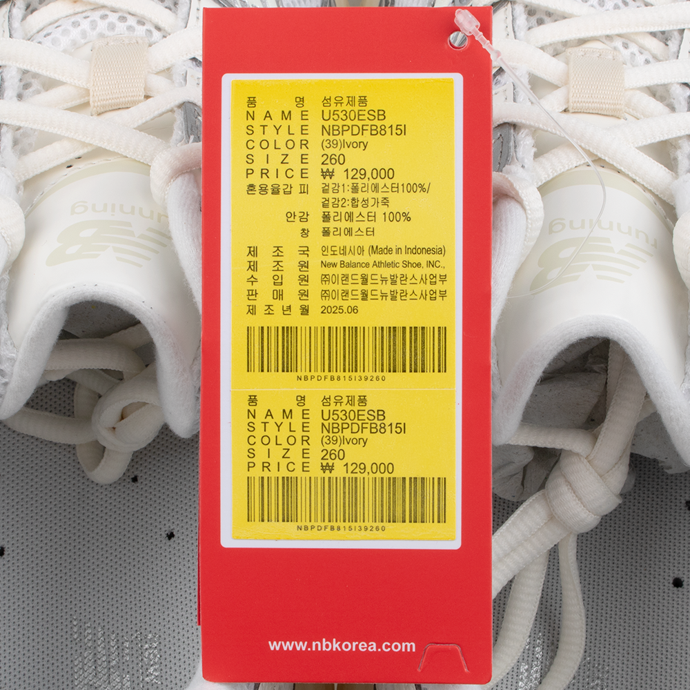 뉴발란스 530 운동화 U530ESB