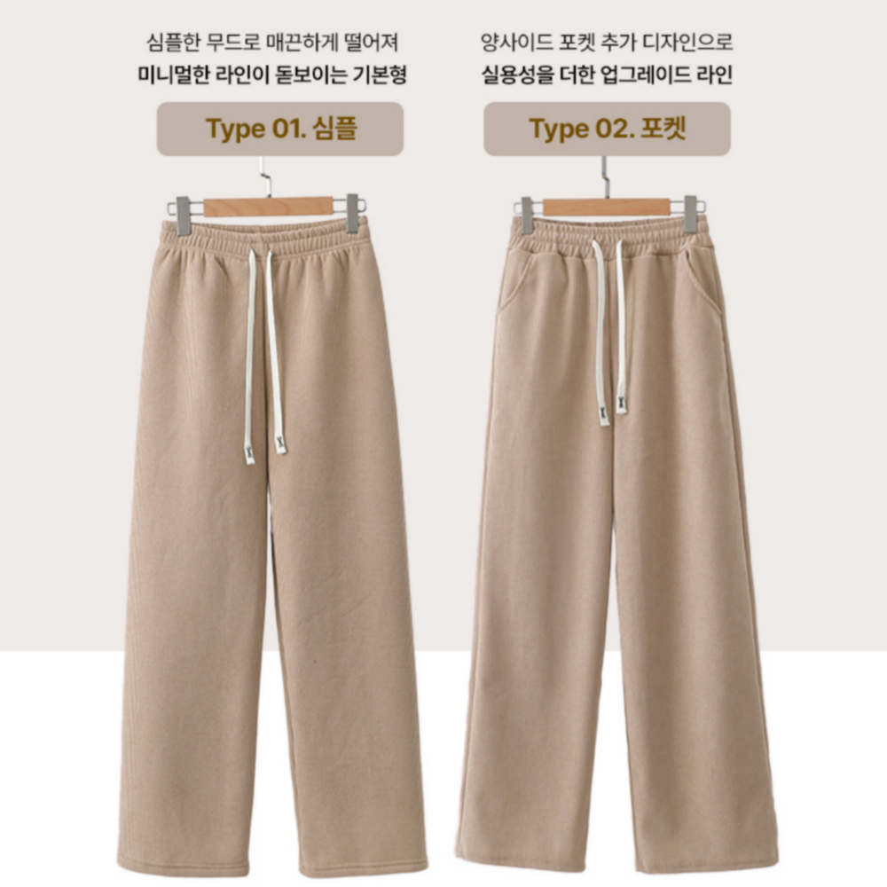 코듀로이 기모 와이드팬츠 여성 골덴 밴딩바지 6color 차콜, 심플타입 Free(44-77) - 상세 이미지 3