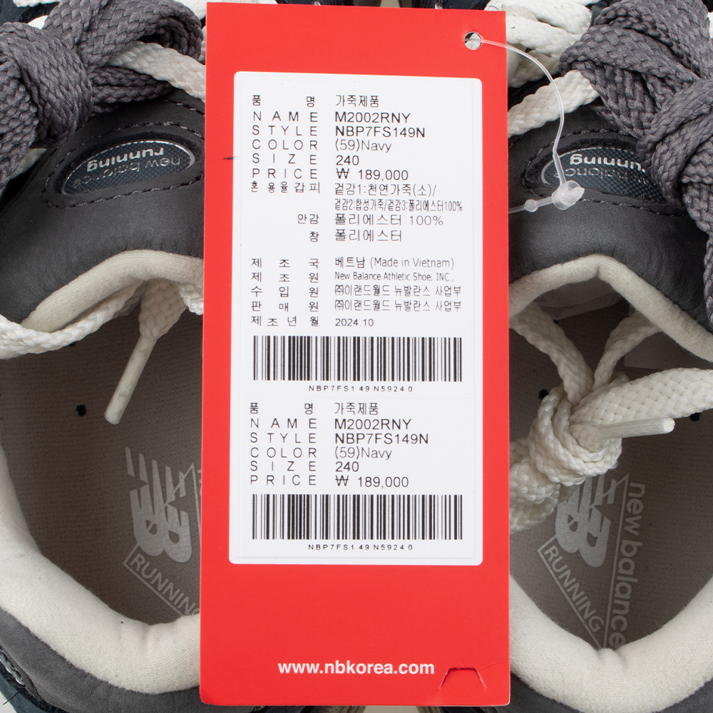 뉴발란스 2002R 운동화 M2002RNY