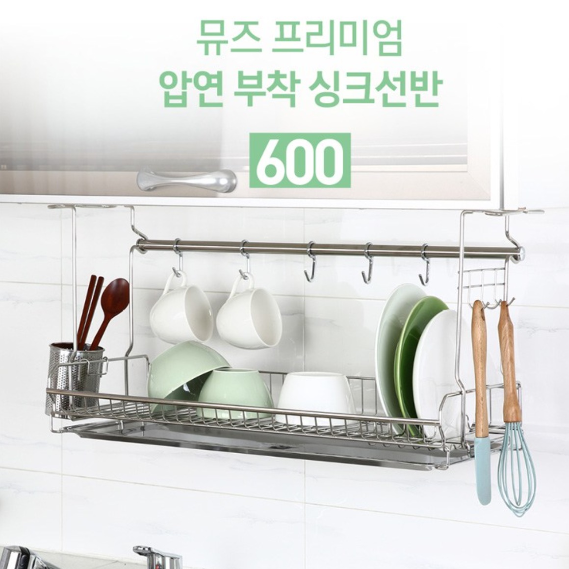 상부장 걸이형 식기 건조대 싱크대 부착형 부착식 식기 건조대 600 - 상세 이미지 4