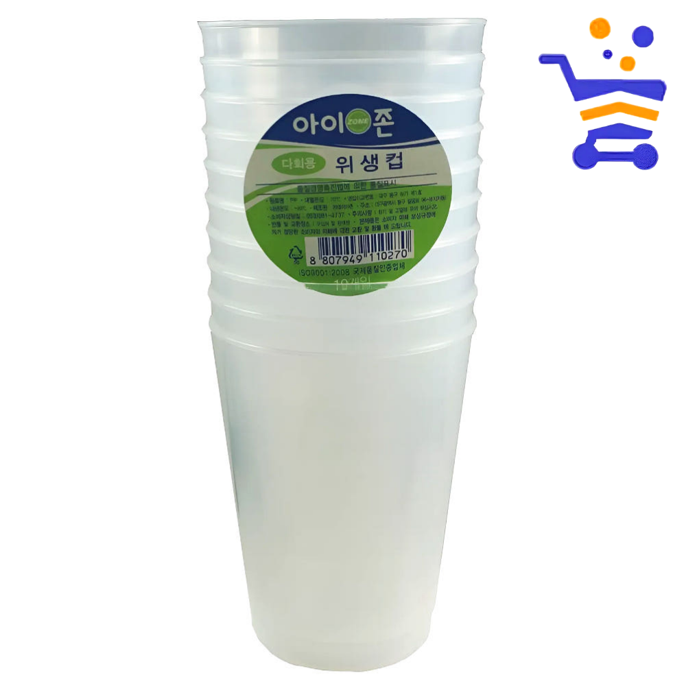 국산 아이존 업소 다회용 PET 위생컵 280ml 10개 - 상품 이미지
