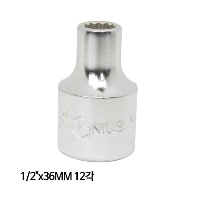 지니어스 12각핸드소켓 복스알 임팩소켓 1/2in x36mm - 메인 이미지
