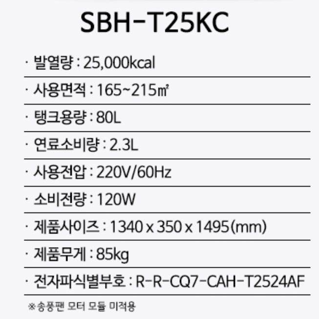신일 대형튜브히터 캠핑장 돈풍기 휴게소 곱창난로 SBH-T25KC