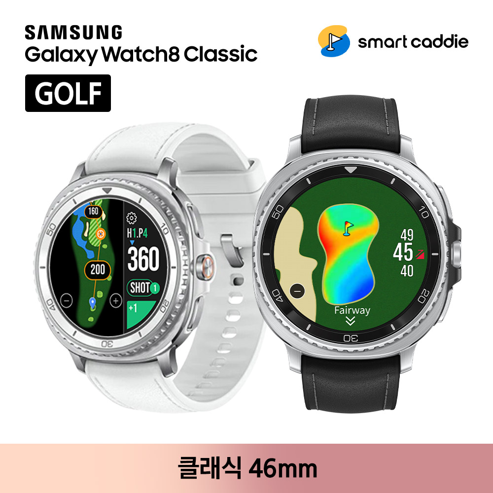 [스마트캐디 무상제공] 삼성 갤럭시 워치8 클래식 골프 46mm (2컬러)