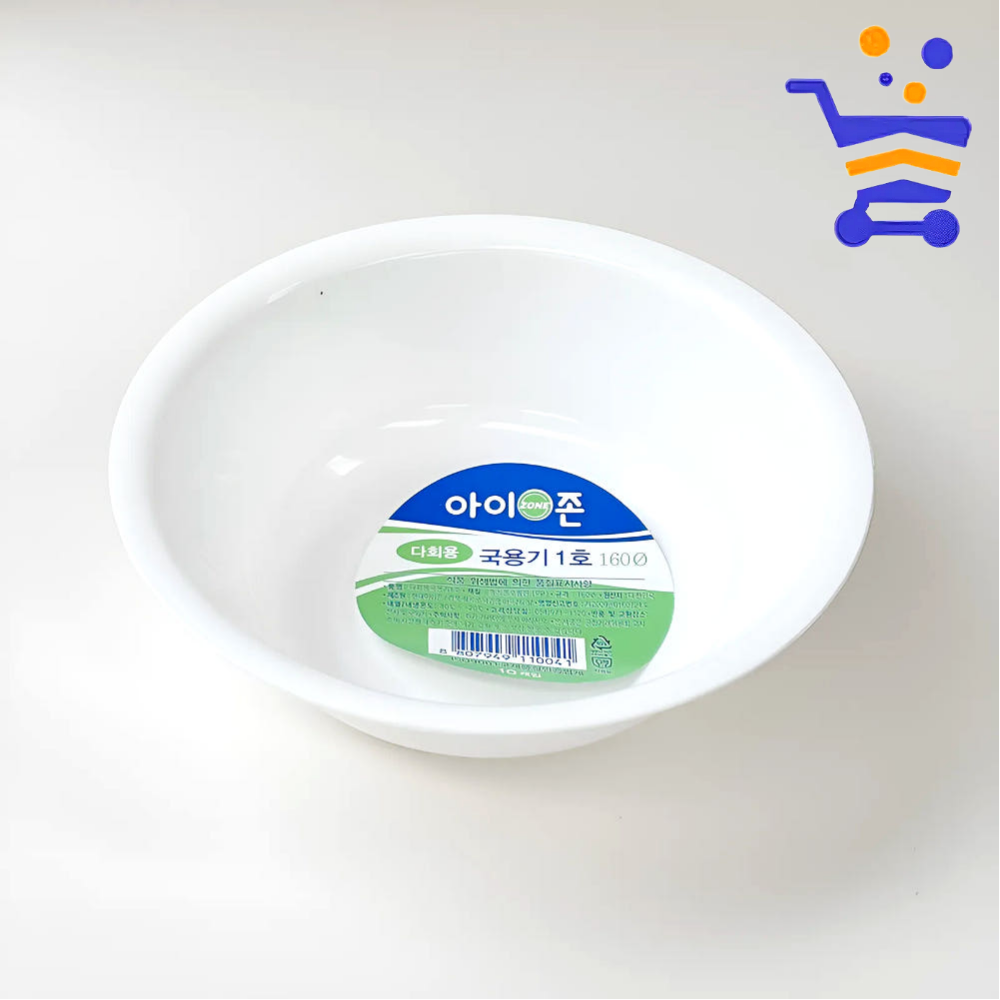 국산 아이존 다회용 국용기 1호 10개 업소 캠핑 파티 뷔페 일회용 밥국그릇 탕기 국대접 - 상품 이미지