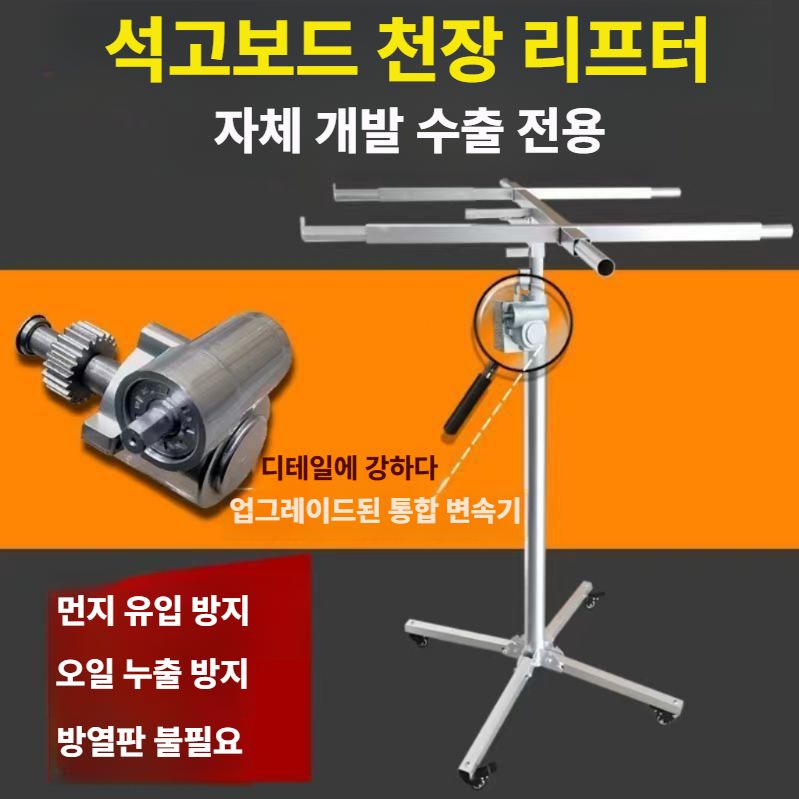 석고 보드 작업대 제품 받침대 다이 선반 2.8m 수동 크랭크 이중 목적 - 상세 이미지 5