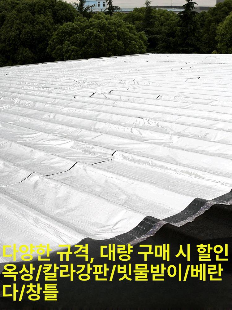 지붕 단열재 방수 옥상 보온 창고 보수용 - 상세 이미지 2
