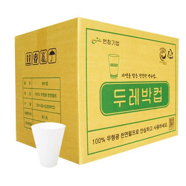 무형광 두레박컵 2000 일회용 종이 생수컵 자판기 - 메인 이미지