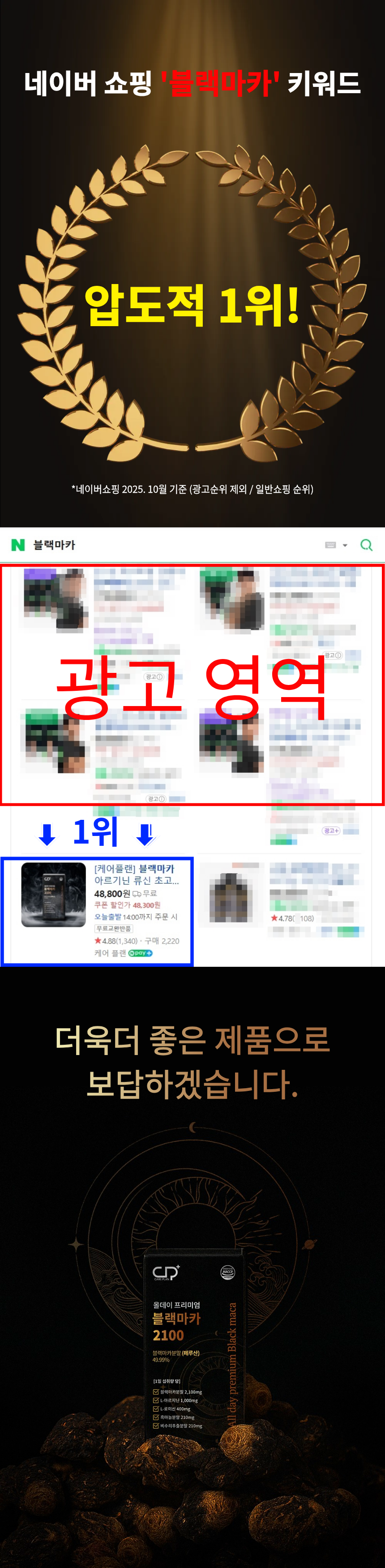 초고함량 블랙마카 아르기닌 류신 남성 활력 1053mg 120정, 1개 판매처 상세 정보 이미지 1