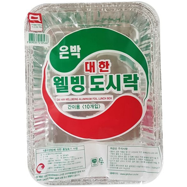 나들이 간이용 도시락 캠핑용 사각 도시락 피크닉 야외 용기 - 상품 이미지
