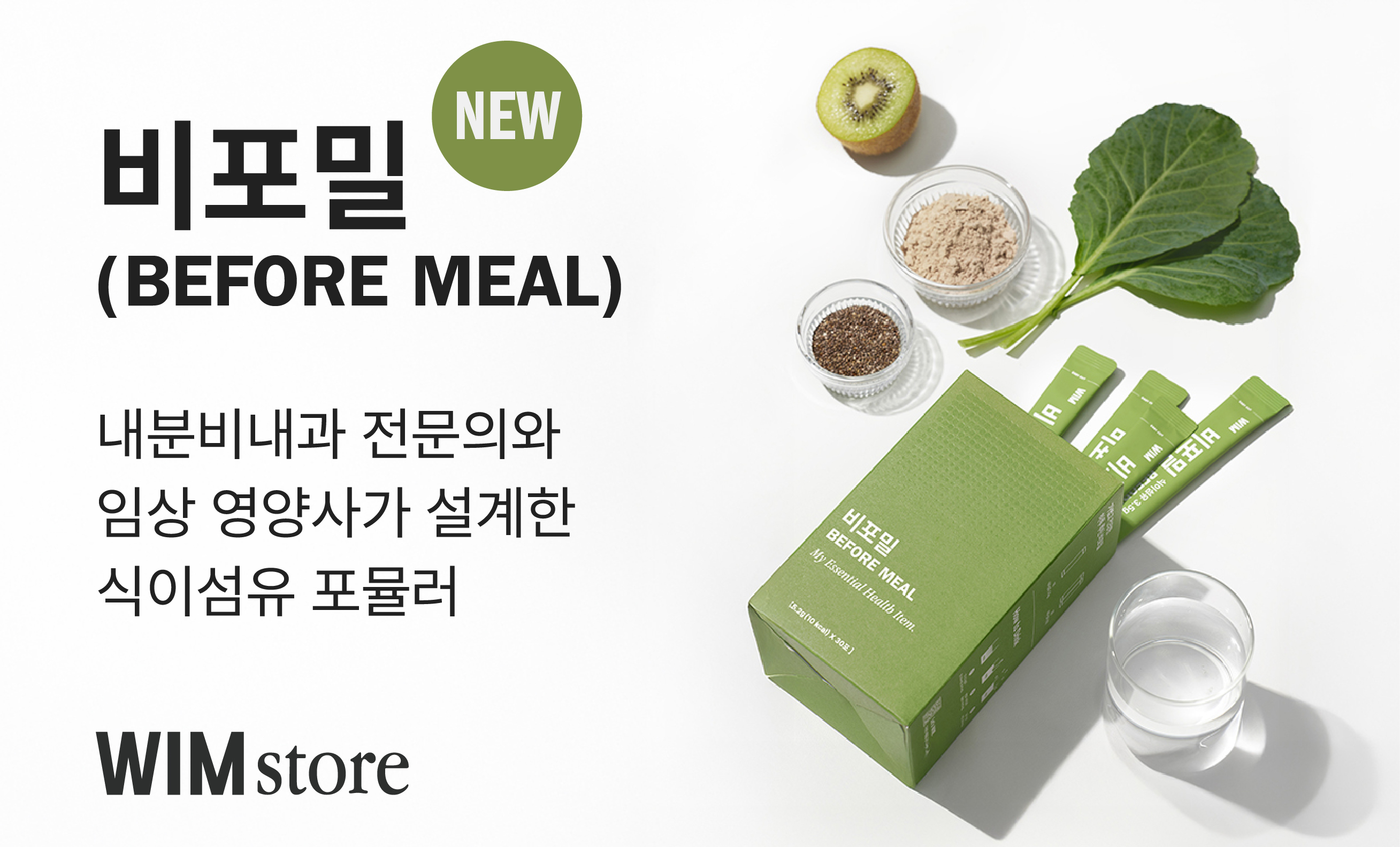 [내과전문의 설계] 저당 저탄수 고단백 윔쉐이크 대용량 검은콩, 800g, 1개
