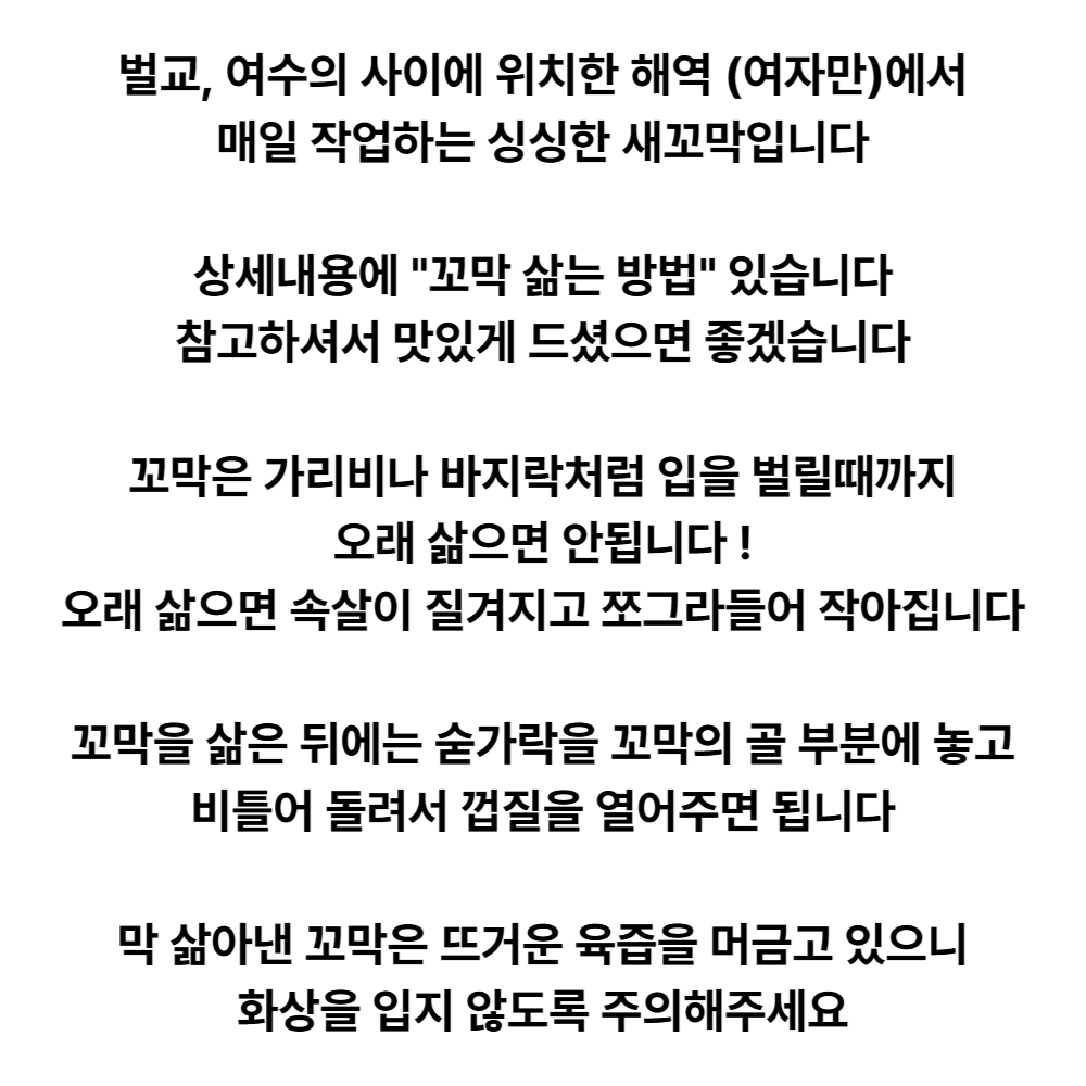 국내산 벌교, 여수 생물 새꼬막 (중짜, 대짜) - 상세 이미지 2